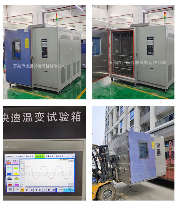 1500L快速溫變箱，線性1℃～15℃/